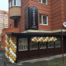 Салон красоты «Империя»